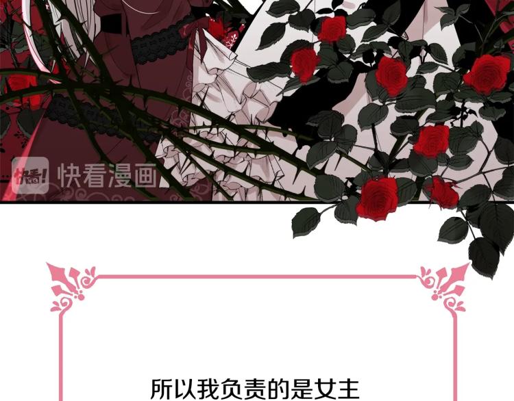 第1话 好欺负的侍女199