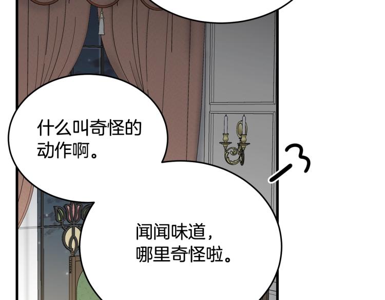 第14话 一起睡吧！22