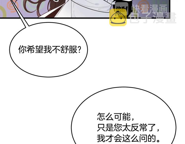第13话 睡衣趴?156