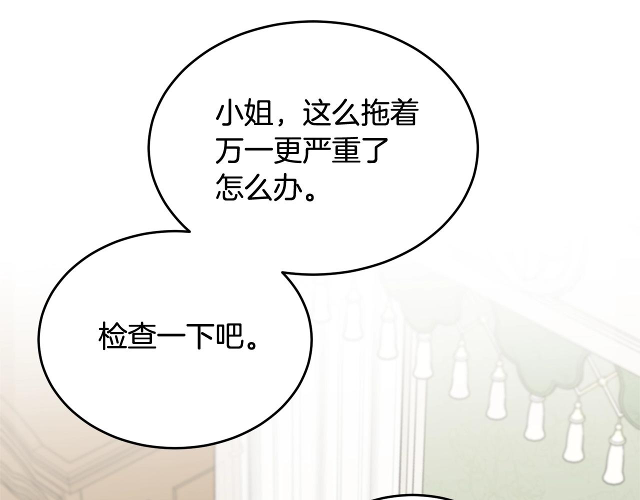 第11话 傀儡小兔23