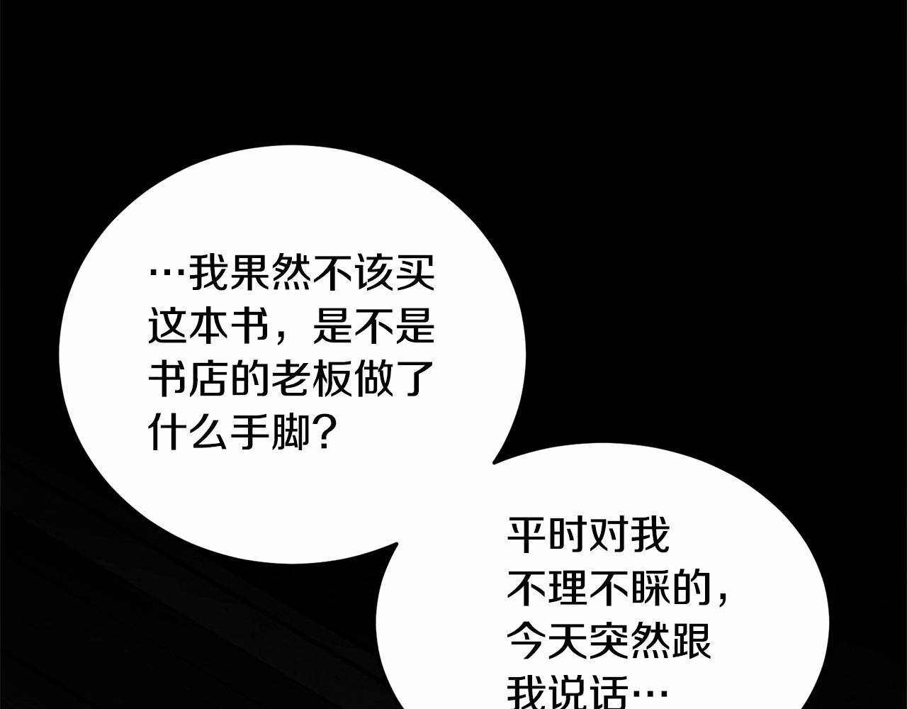 第96话 愚蠢的同类126