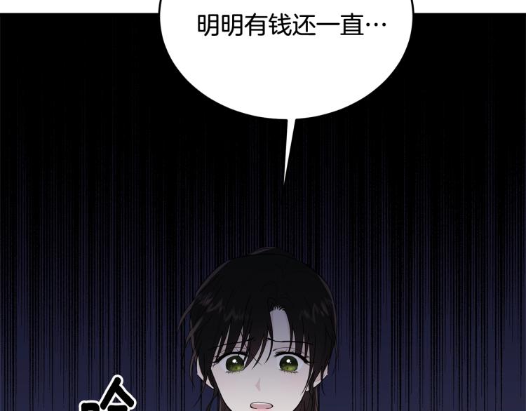 第19话 尴尬气氛40