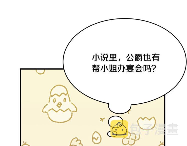 第20话 幻想的未来157