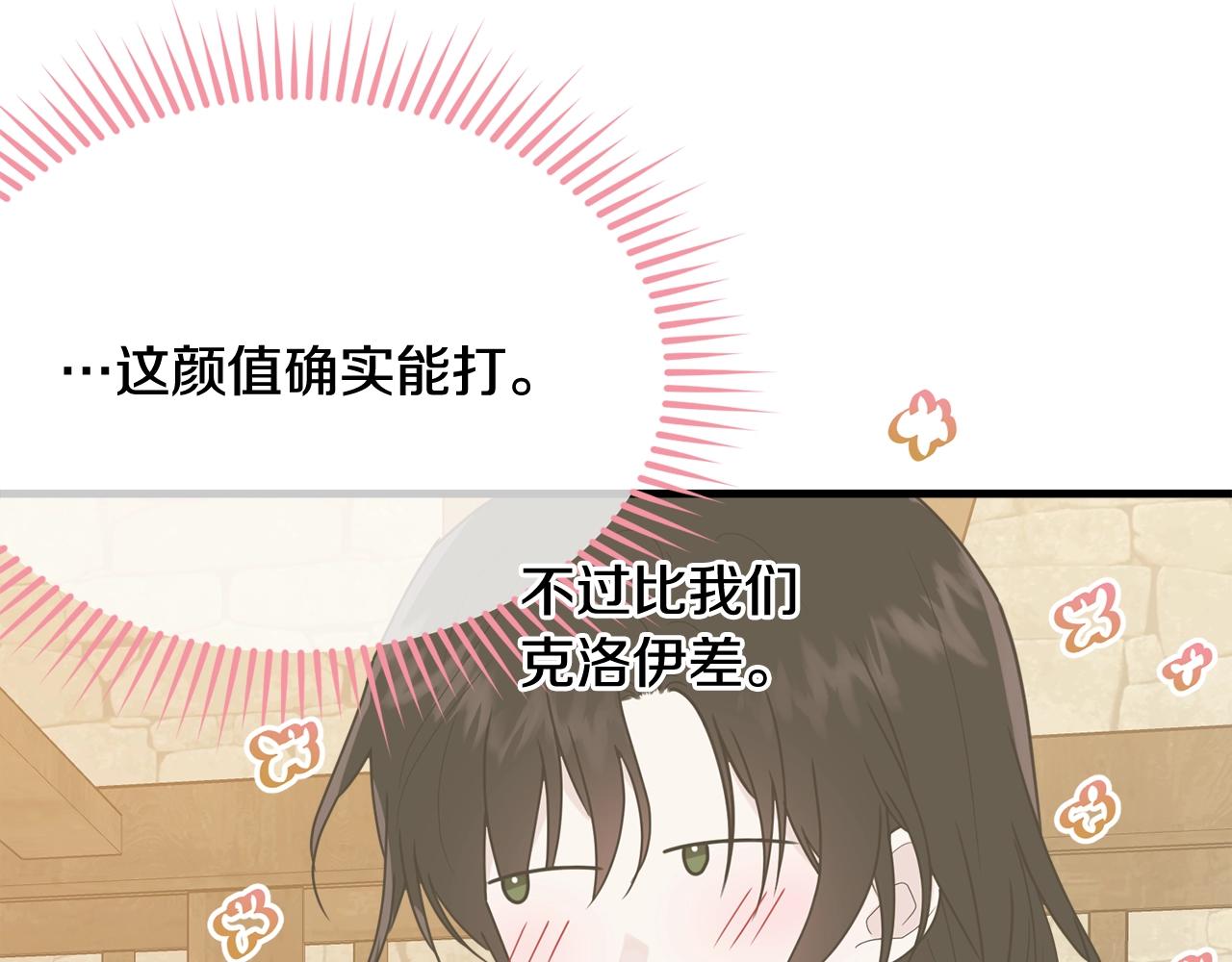 第10话 注入黑魔法的兔子27