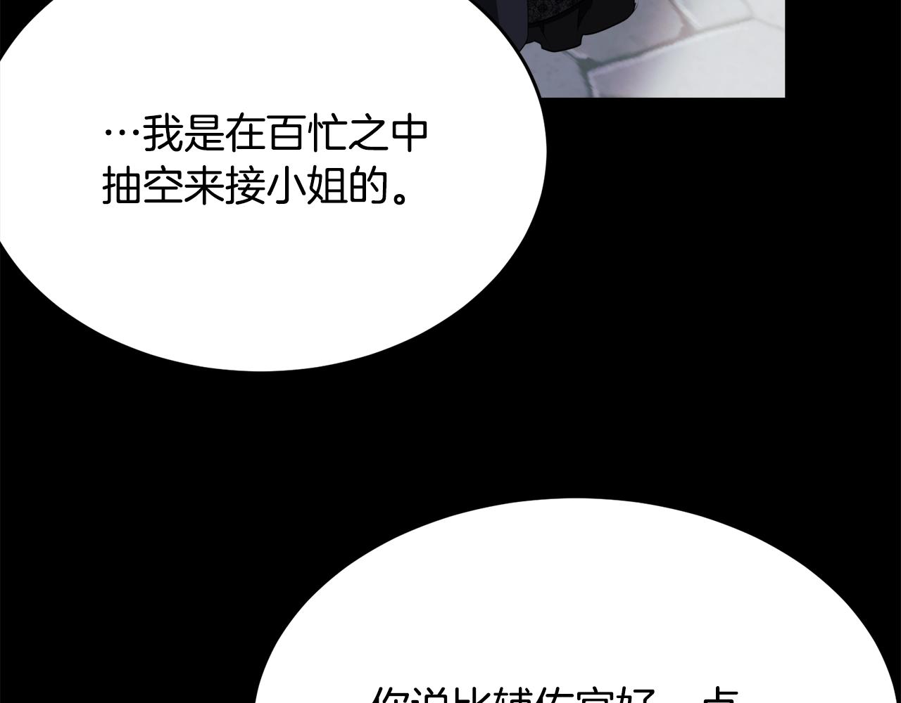 第85话未来一片漆黑109