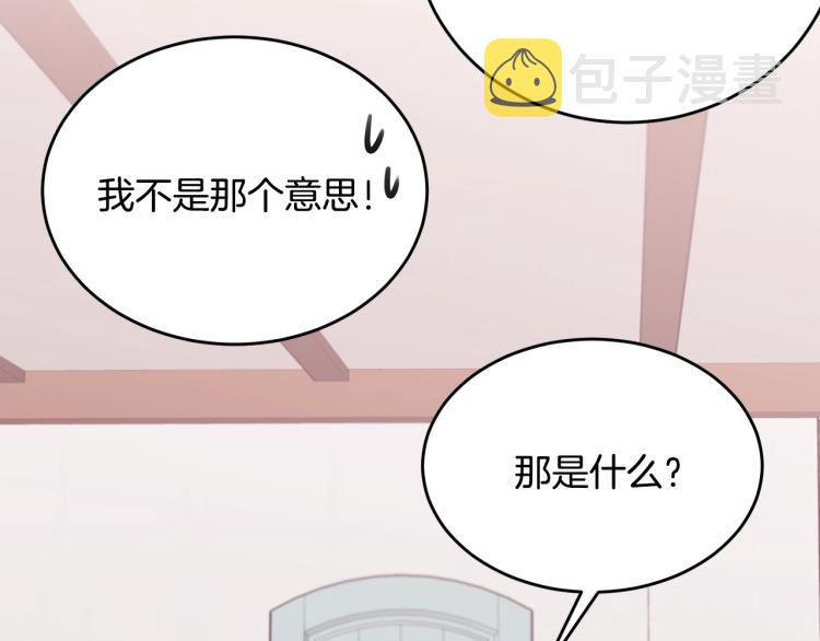 第43话 一辈子157