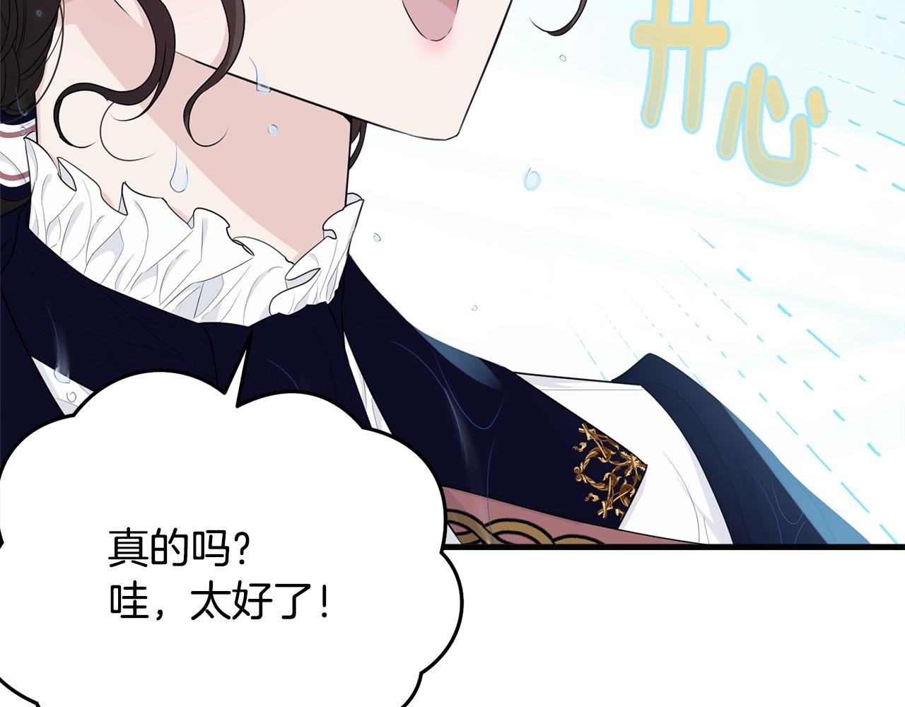 第58话 订婚？59
