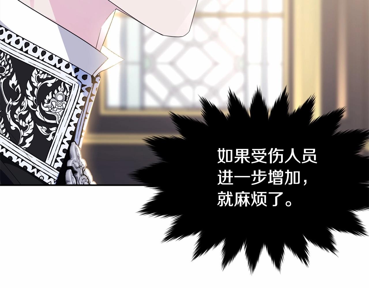第105话 灾祸出现126