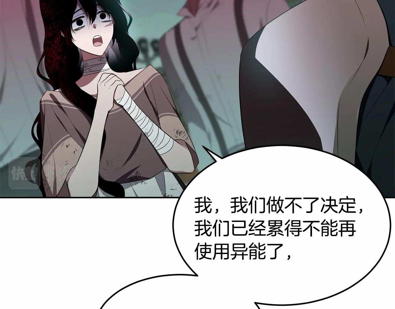 第106话 不能让他离开！211