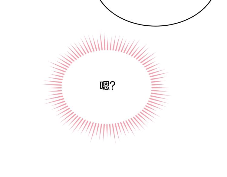 第23话 爱开始的瞬间109
