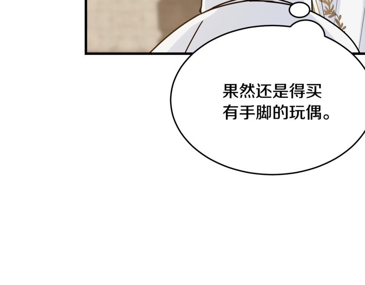 第13话 睡衣趴?34