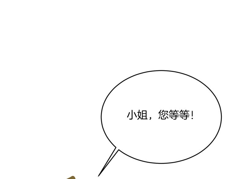 第8话 忠犬侍女上线103