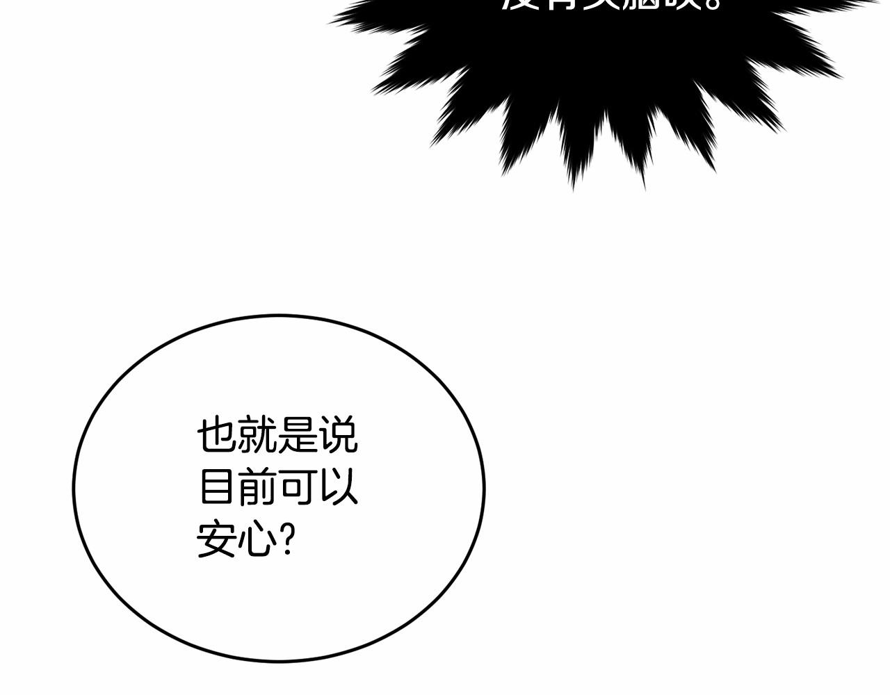 第94话 他的过往42