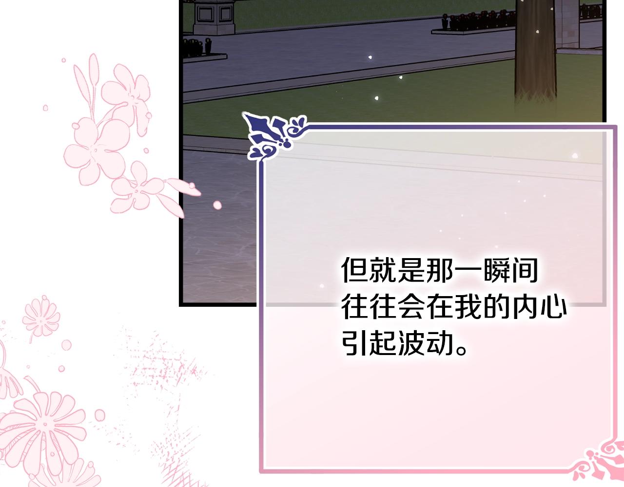 第72话 内心的波动152