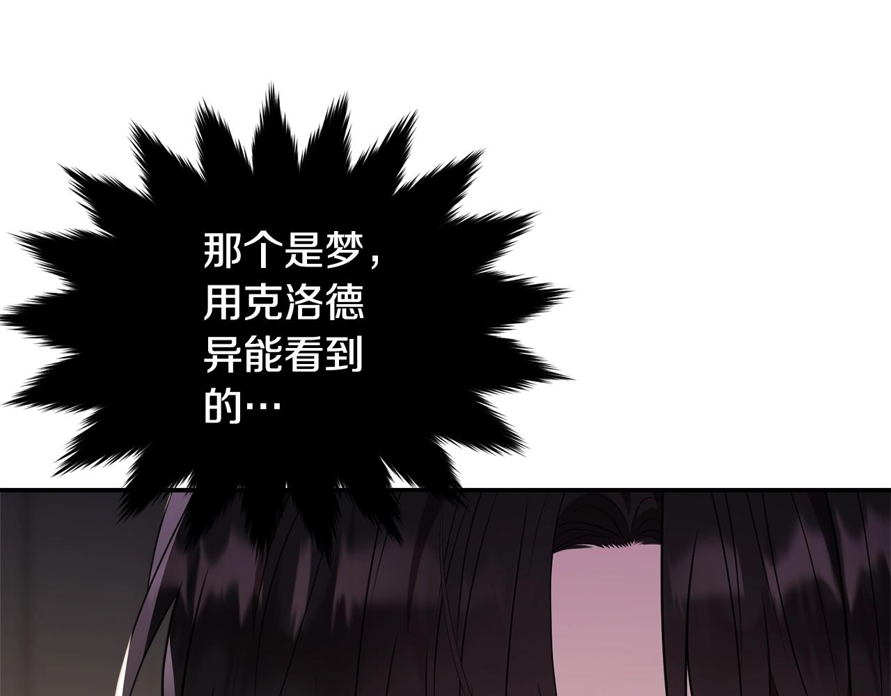 第85话未来一片漆黑232