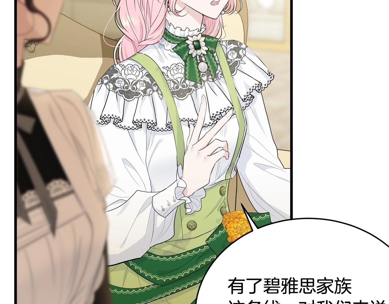 第61话 答应订婚180