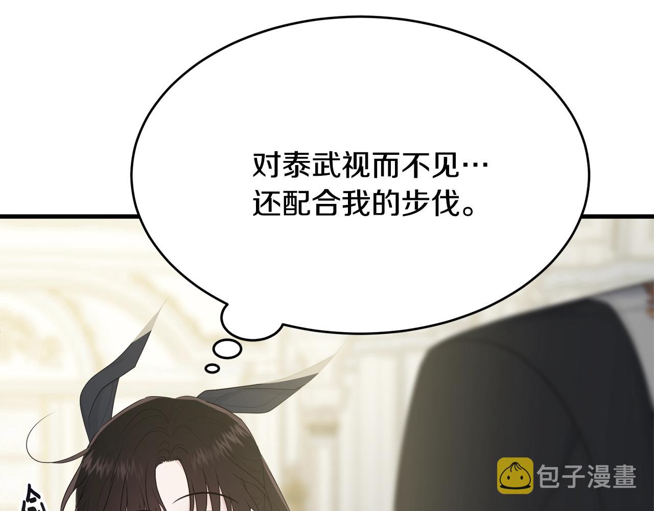 第52话 少爷生气了！174