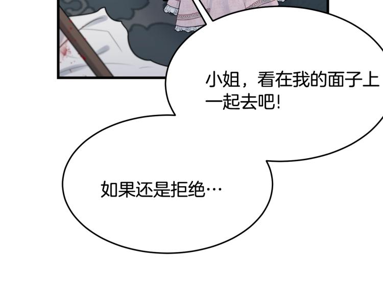 第33话 险些丧命84