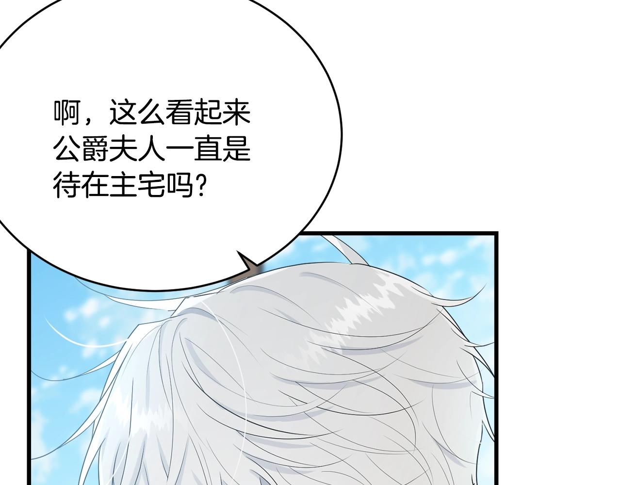 第59话 他变了132