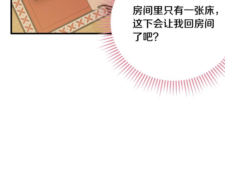 第13话 睡衣趴?150