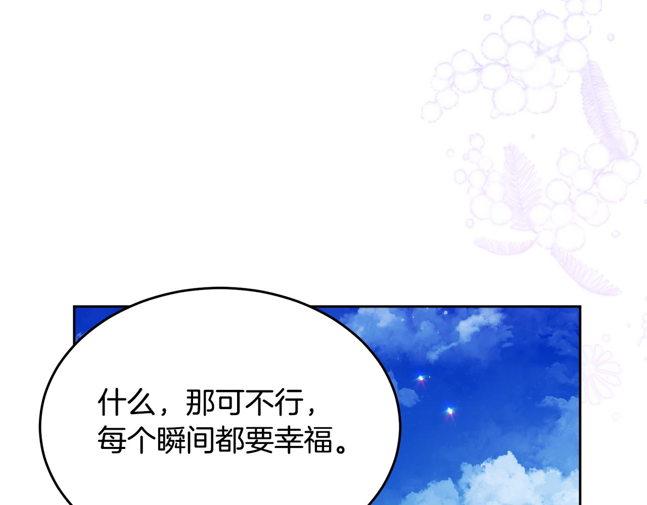 完结篇 双向奔赴213