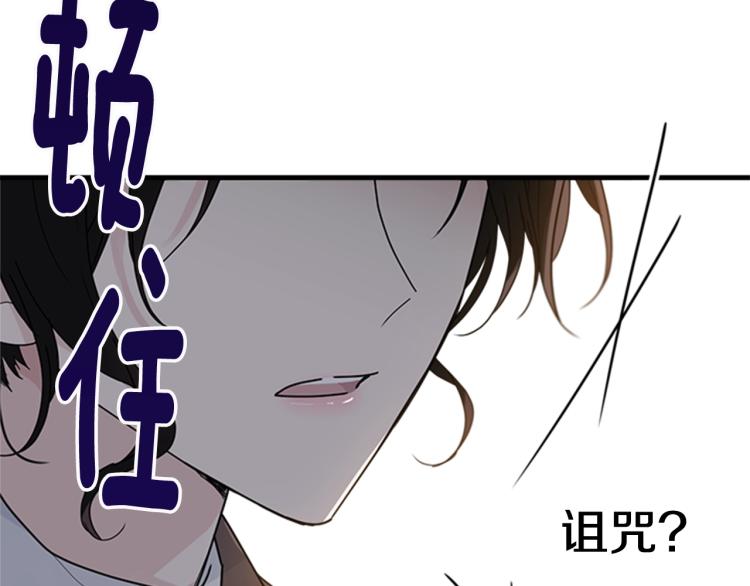 第12话 诅咒36