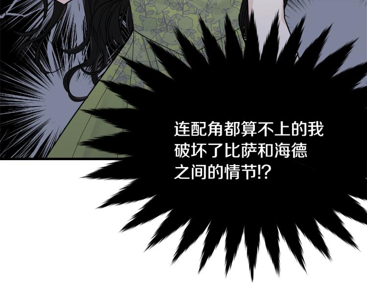 第25话 险些错过118