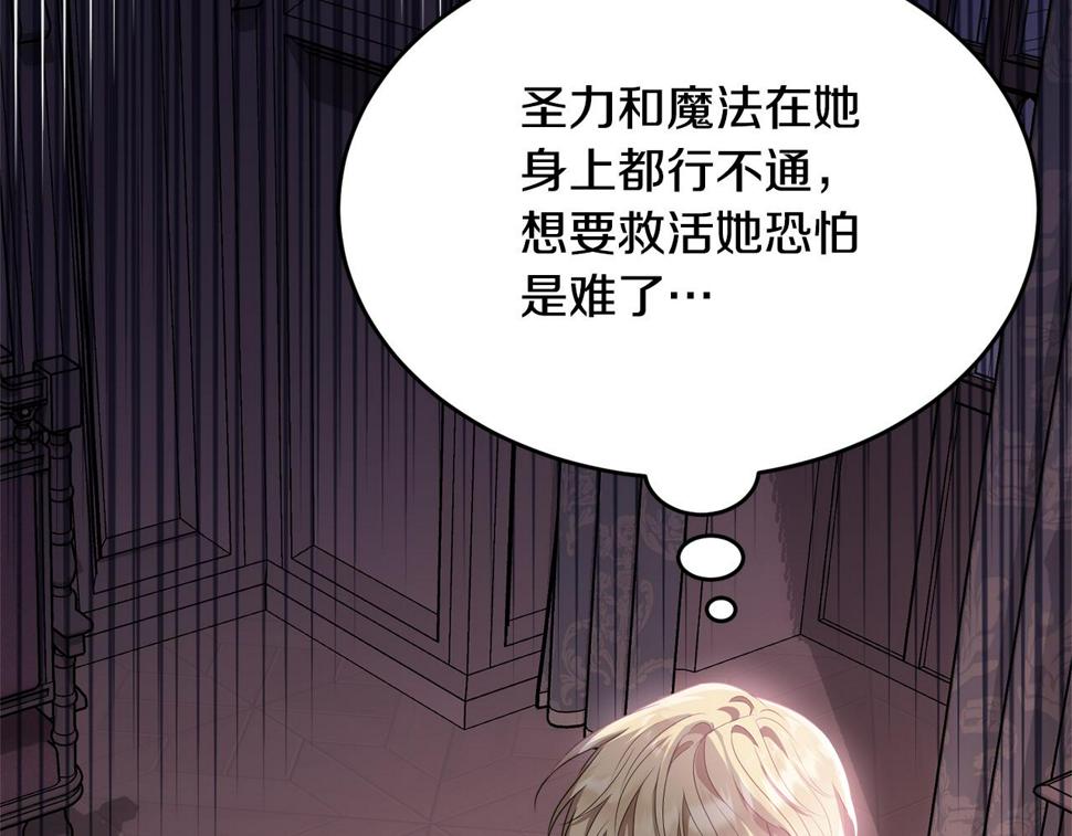 第115话 救人的办法175