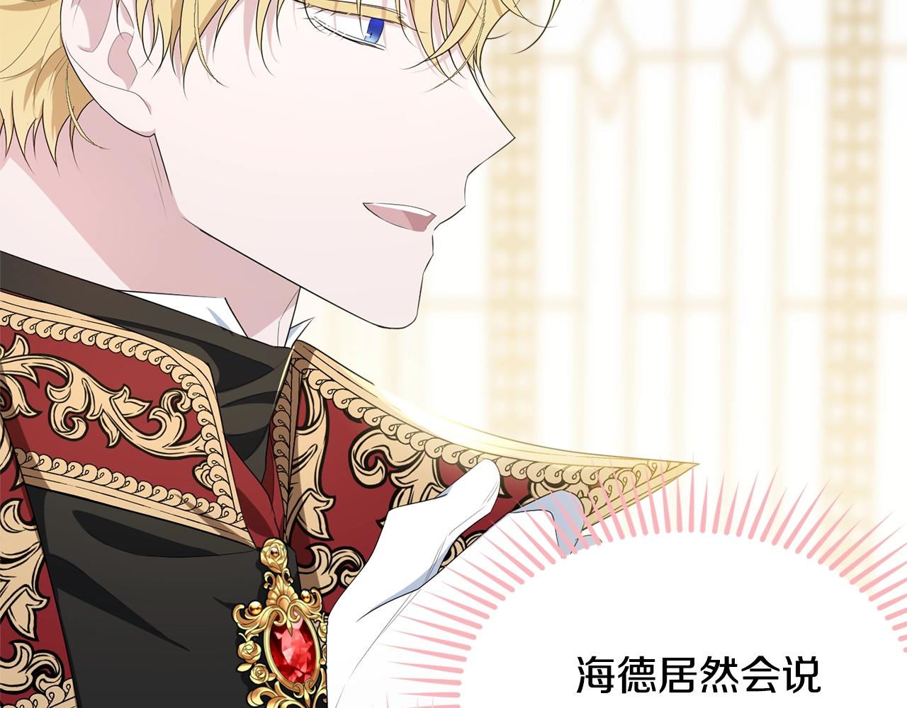 第81话苏醒217