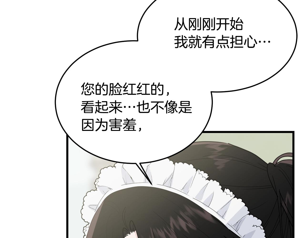 第10话 注入黑魔法的兔子194