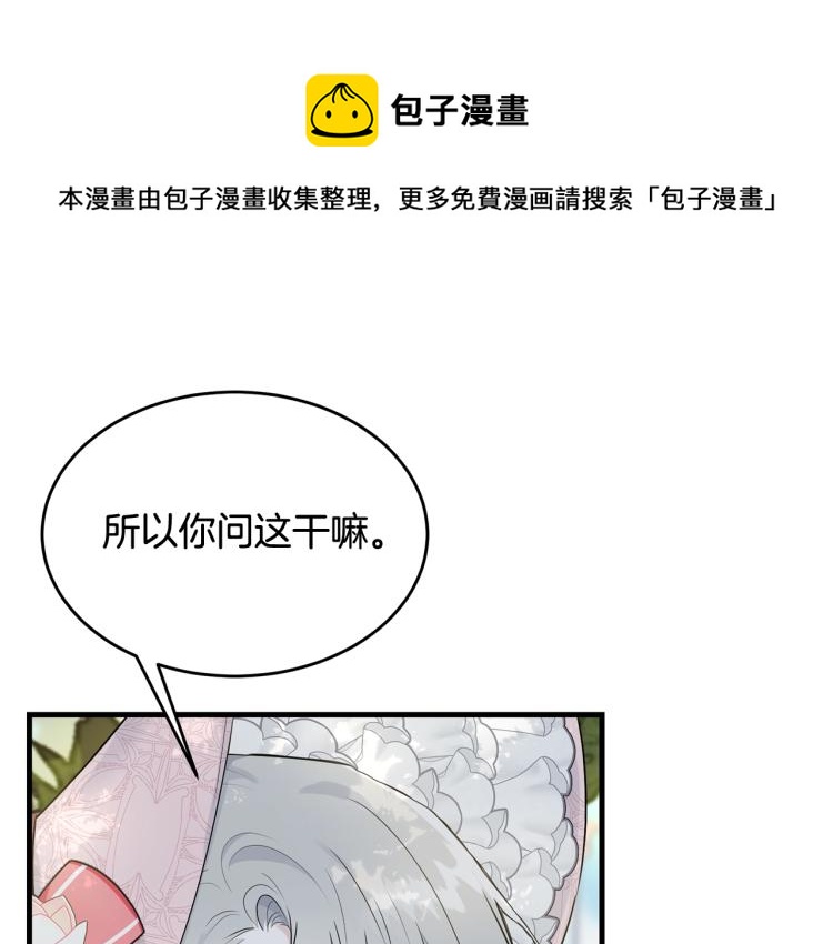 第32话 猛兽突袭0