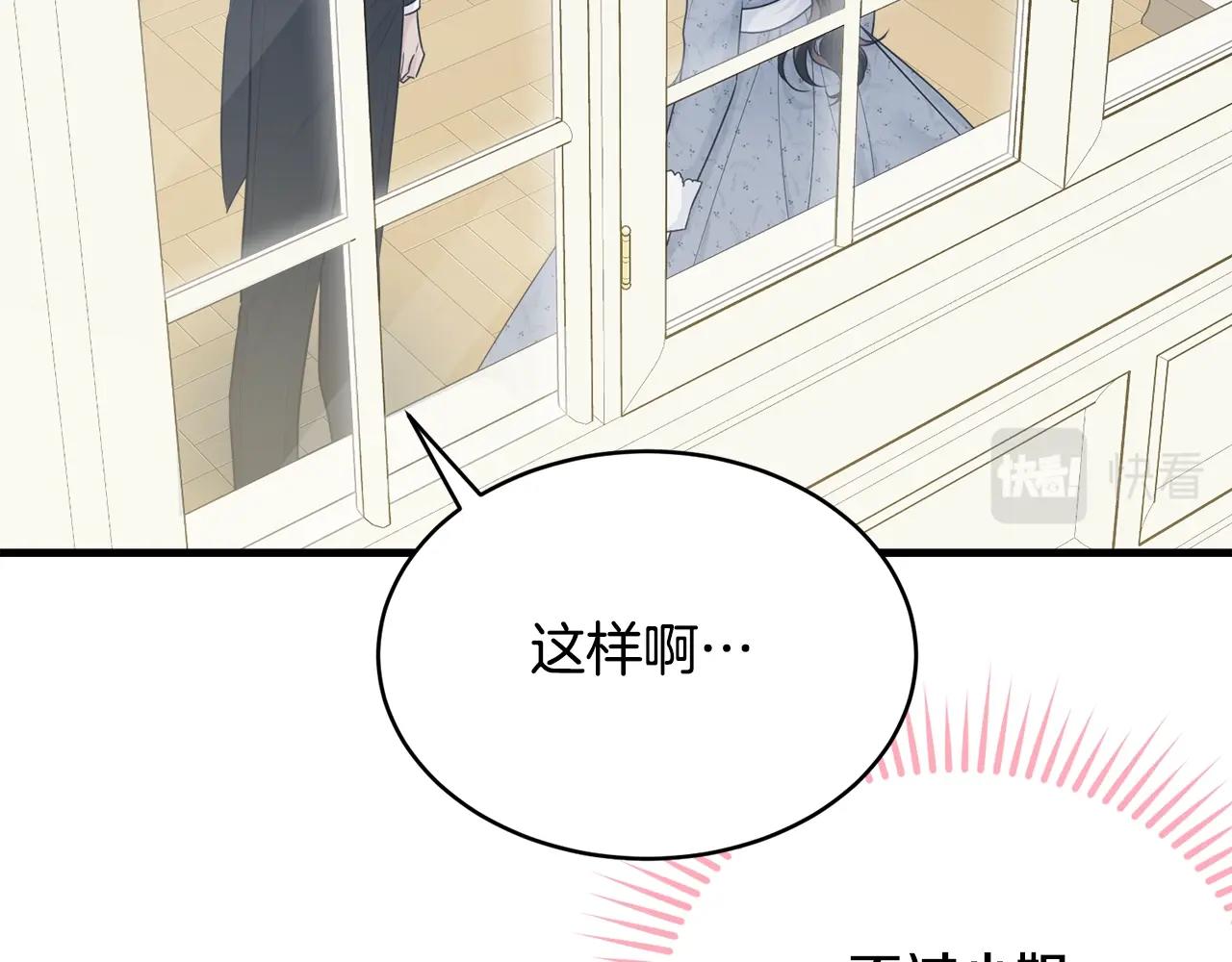 第52话 少爷生气了！71