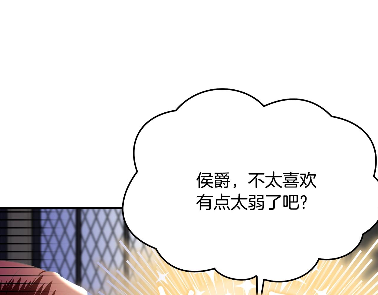 第87话未来的祸害101