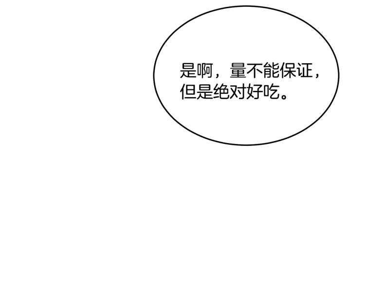 第6话 令人心疼44