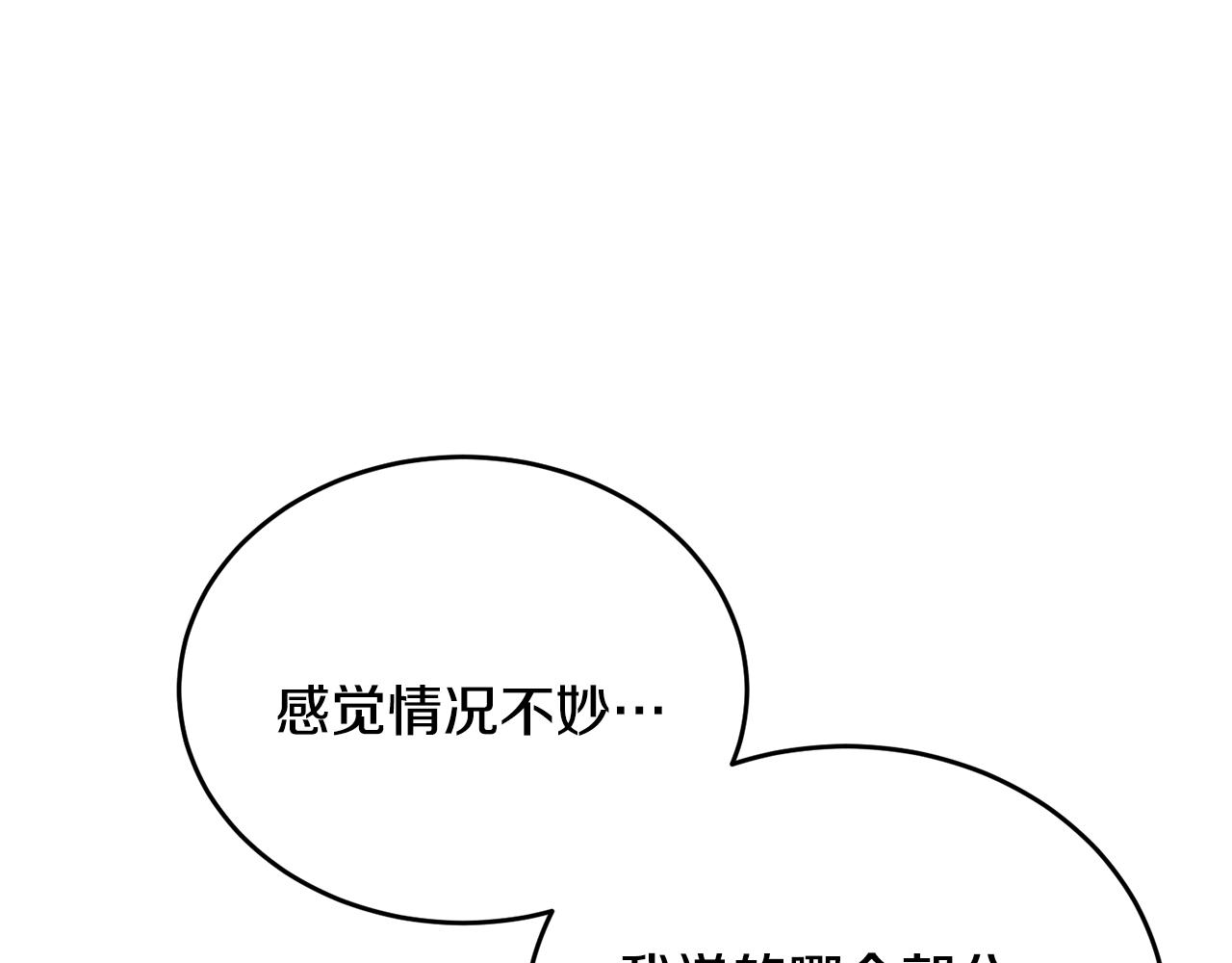 第10话 注入黑魔法的兔子90