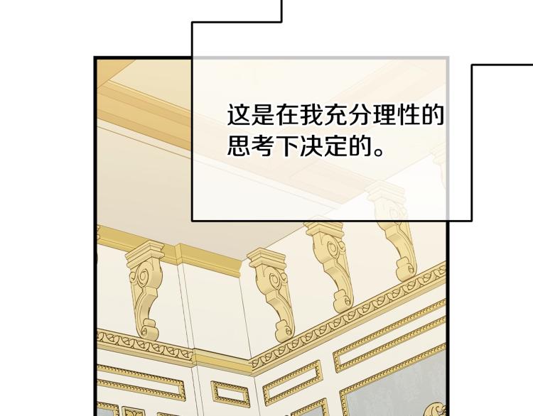 第30话 拆穿73