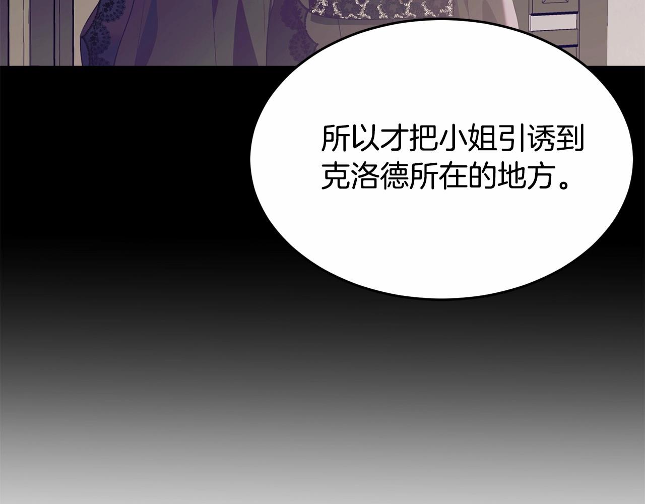 第103话 魔力耗尽249