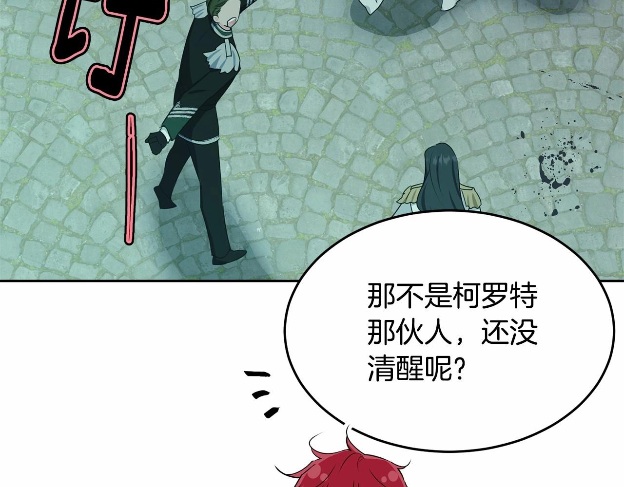 第105话 灾祸出现210