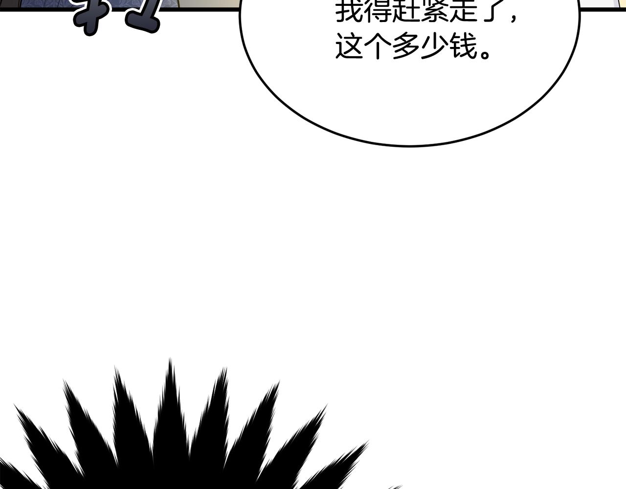 第10话 注入黑魔法的兔子73