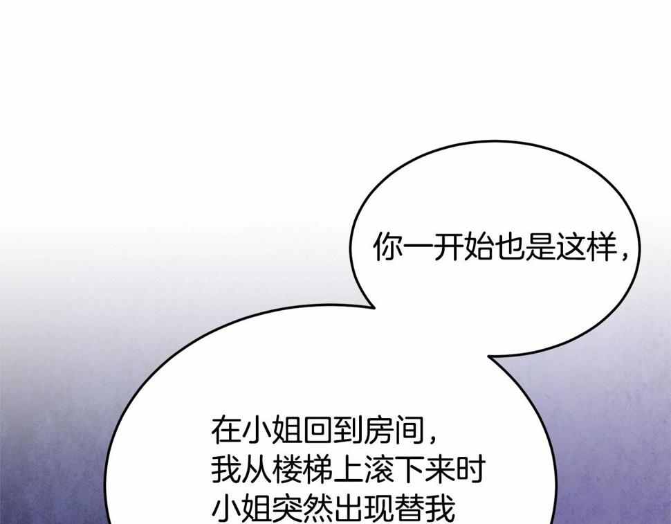 第114话 记忆恢复？52