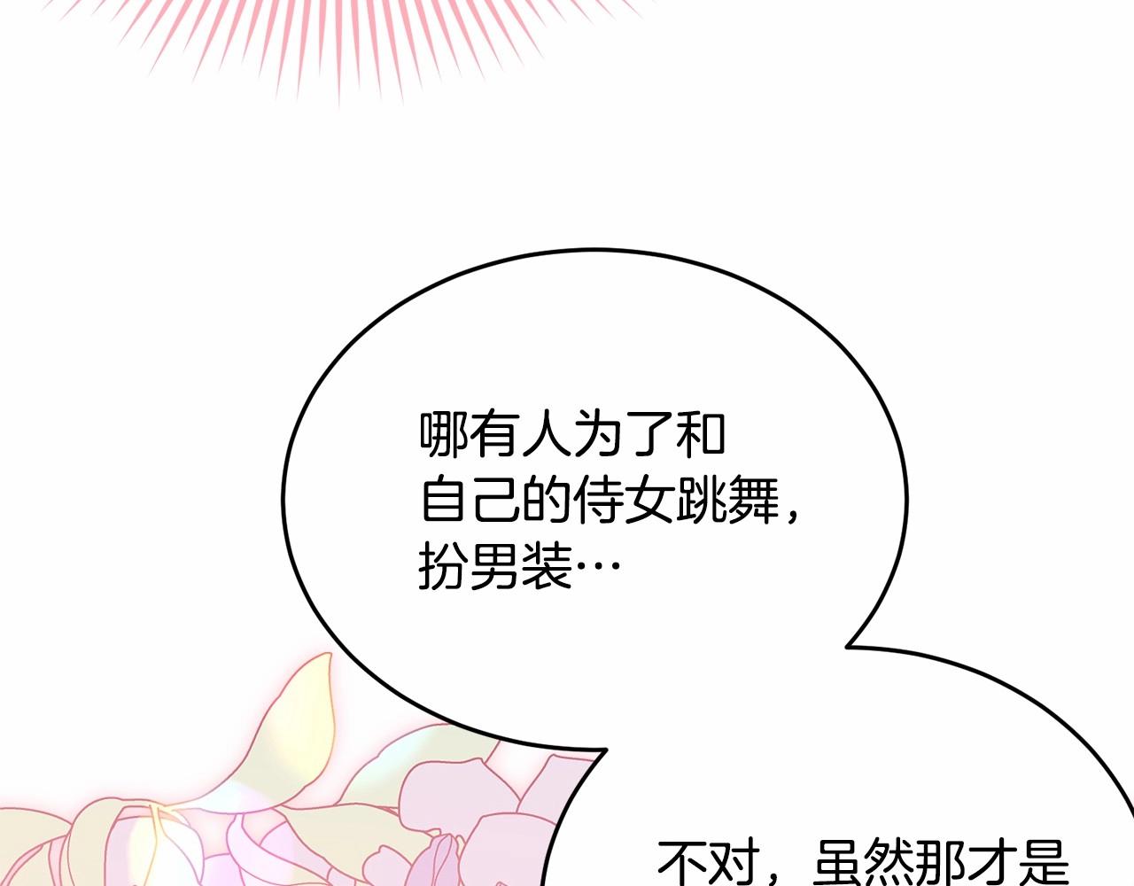 第91话 深夜聊天221