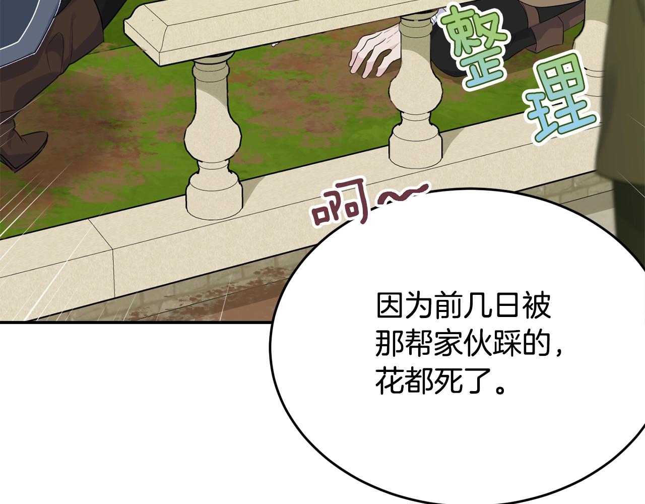 第78话 失败的吻？85