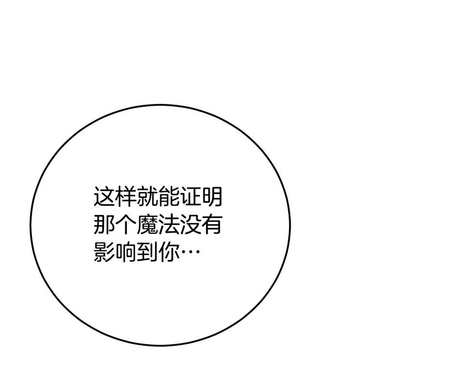 第117话 双向奔赴88