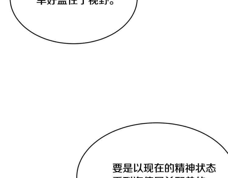 第33话 险些丧命31