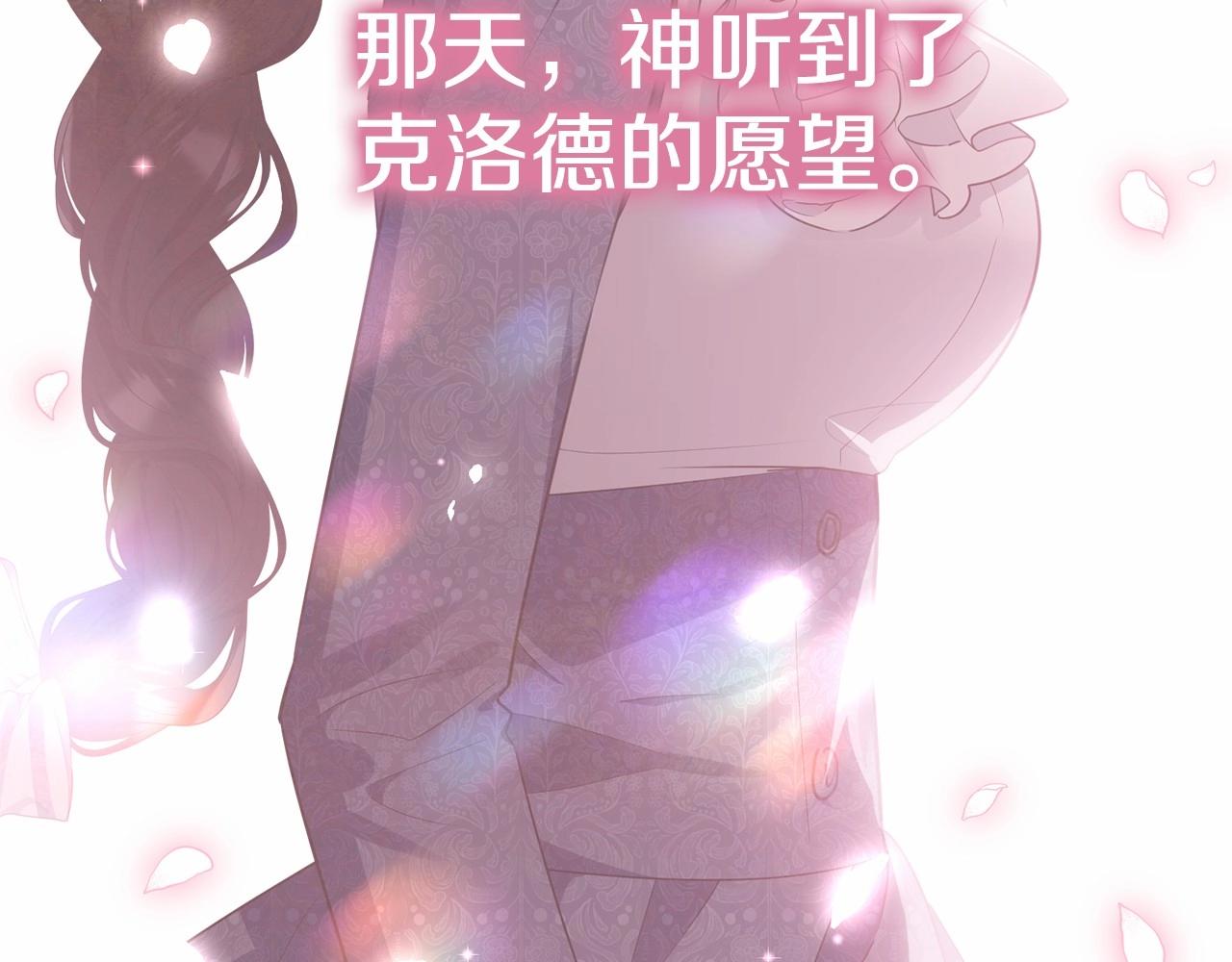 第97话 没有被听到的心愿252
