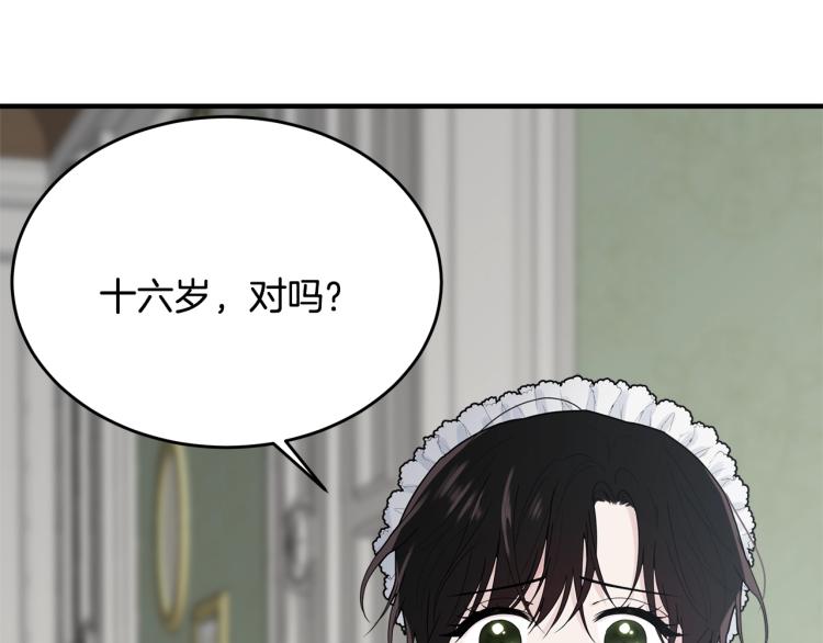 第4话 刷存在感29