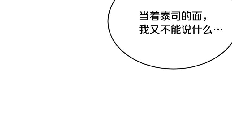 第13话 睡衣趴?40