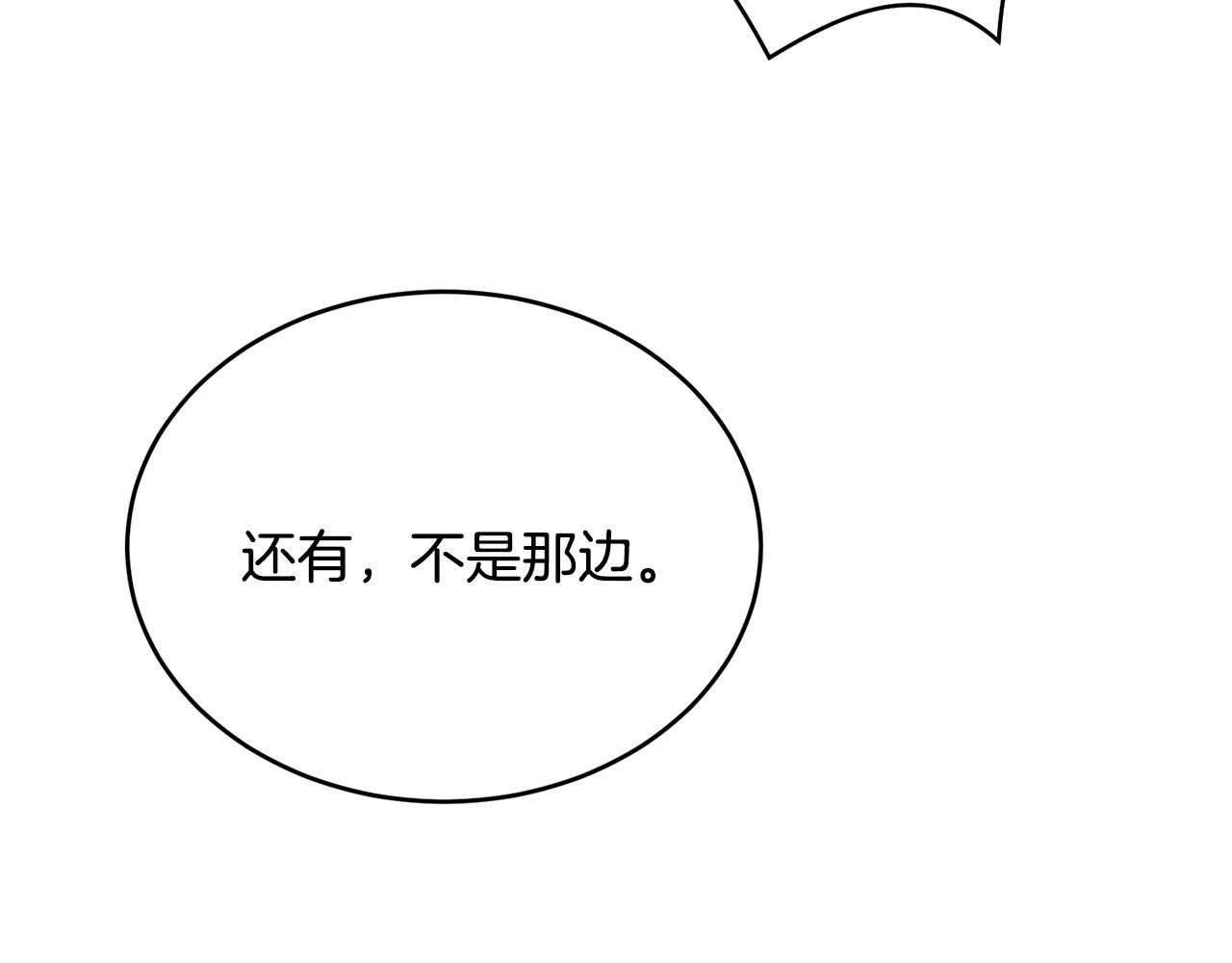 第77话 吻15