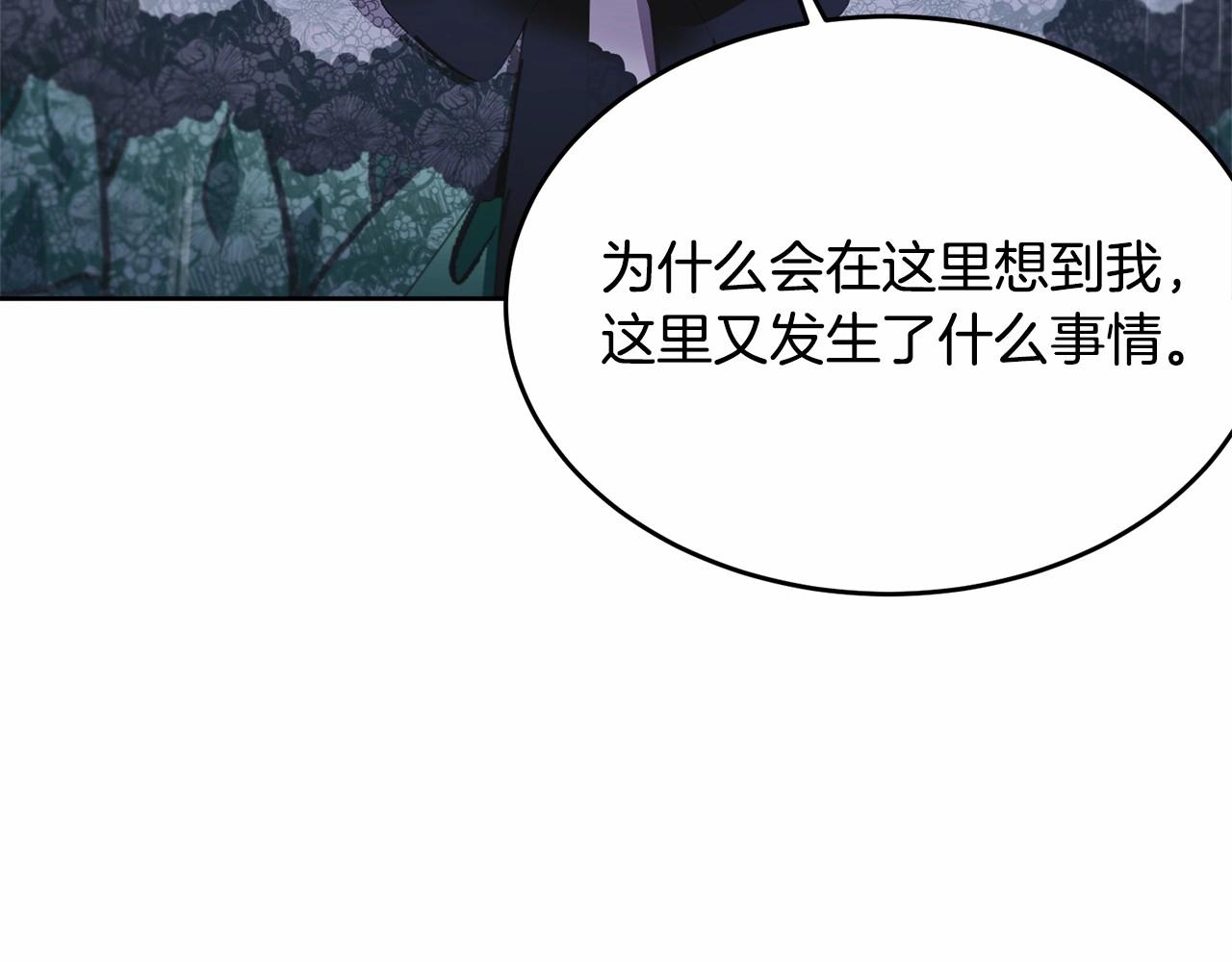 第94话 他的过往202