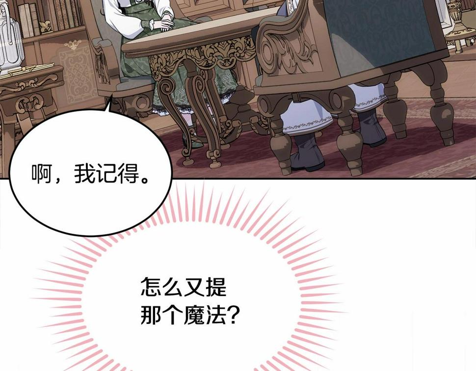 第113话 穿越的真相11